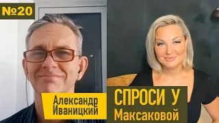 Мария Максакова: финал пригожина. Казахстан и Царьград. переобувание зверей. Памятник террору.