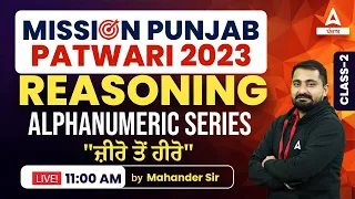 Punjab Patwari Exam Preparation | Reasoning | Alphanumeric Series #2 | By Mahander Sir