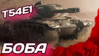 Т54Е1 - ТАНК-КРЫСА | ГАЙД Tanks Blitz (ГАЙД WoT Blitz)