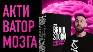 BRAINSTORM | Работа мозга | Нейрогенез