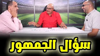 مان تو مان 40 | أسئلة الجمهور | عودة هازارد | بطولات برشلونة | فيرغسون | البرتغال | من هو الخائن ؟