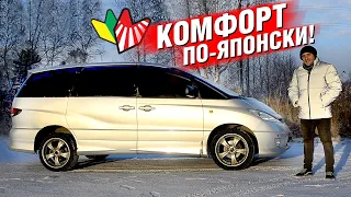 Toyota ESTIMA - ЧТО ЕЩЁ вы про неё НЕ ЗНАЛИ