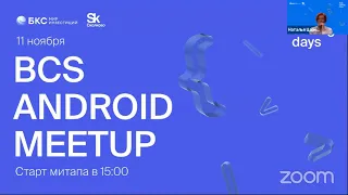 BCS Android Meetup,