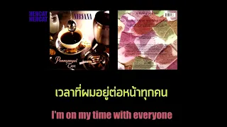 แปลไทย NIRVANA - Pennyroyal Tea