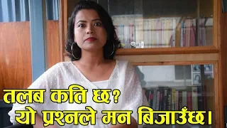 तलब कतिछ भन्ने प्रश्नले मन बिजाउछ | Interview with Sushma Niraula | Artist from Movie 'Ghamad Shere'