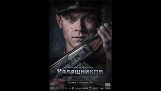 Калашников ("AK-47", "Kalashnikov") soundtrack - 18. Parade