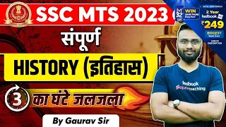 SSC MTS History Marathon 2023 | SSC MTS History MCQs | History Questions For SSC MTS | By Gaurav Sir