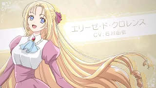 【エリーゼ(CV.石川由依)】 「外科医エリーゼ」キャラクターPV｜TVアニメ24年1月放送