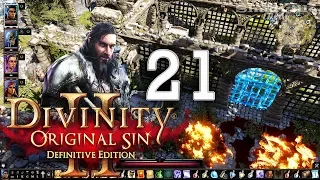 Divinity: Original Sin 2 Прохождение #21: Лабиринт Гаргульи