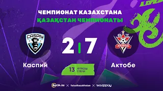 "Каспий" 2:7 "Актобе" | Чемпионат Казахстана 2023-24 | 13.04.24