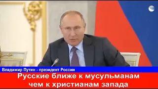 Путин Корни русских это казахи-хазары Надо бы вспомнить о тюркских корнях