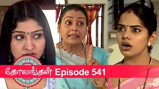 Kolangal Episode 541, 29/07/2020 | #VikatanPrimeTime