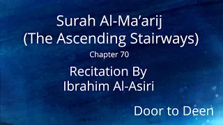 Surah Al-Ma'arij (The Ascending Stairways) Ibrahim Al-Asiri  Quran Recitation