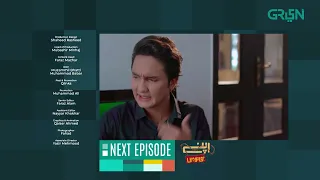 Apney Hee Tou Hain | Episode 17 | Teaser | Sohail Sameer | Maira Khan | Green TV Entertainment