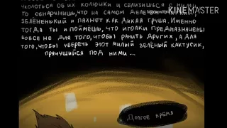 Комикс Puppettale:"Капли памяти" с моей озвучкой (перед началом видео посмотреть описание)