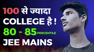 80-85 Percentile in JEE Mains 2024 | More Than 100 Government Colleges | Collegemitra