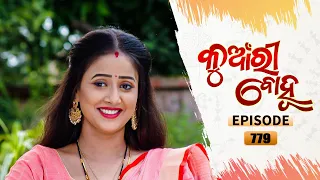 Kunwari Bohu | Full Ep 779 | 23rd Aug 2021 | Odia Serial – TarangTV