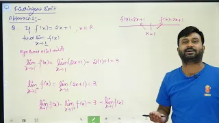 Concepts of Limit | Class 11 Maths NCERT Ex 13.1 Intro (Part 2) Ch 13 Limits & Derivatives