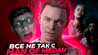 Все не так с The Dark Pictures Anthology: Man of Medan [Игрогрехи]