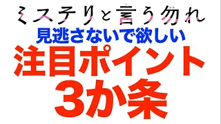 【特別映像】赤ペン瀧川先生による解説動画！映画『ミステリと言う勿れ』【9月15日(金)公開】