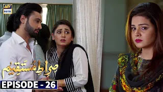 Sirat e Mustaqeem Episode 26 (Kala Jadu) | ARY Digital Drama