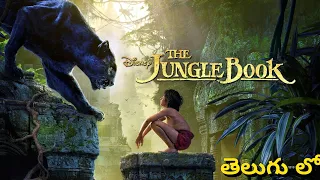 The Jungle Book Movie Explained Telugu | Animation Movies Explained Telugu | Explained Telugu |