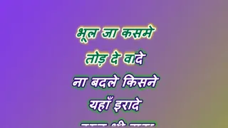 shishe ki umar pyal ki _ karaoke with lyrics scrolling