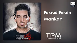 Farzad Farzin - Mankan || فرزاد فرزین - مانکن