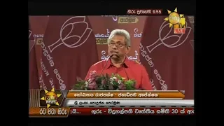 Hiru News 9.55 PM | 2019-09-26