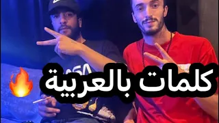 Diib feat Pause flow - JOUJ MIZAN || Paroles / الكلمات