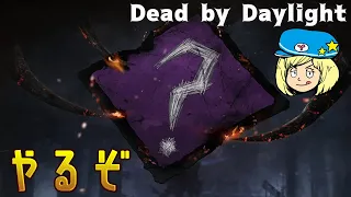 【DBD】今夜もカオスシャッフルやる！【Dead by Daylight】#DeadbyDaylightPartner