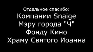 Темная судьба [Самый короткий фильм]