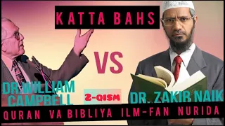 Dr ZAKIR NAIK vs Dr WILLIAM CAMPBELL- Katta Bahs - Bibliya vs Quran - Ilm-Fan Nurida Raddiya 2-qism