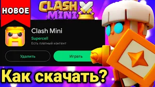 Как установить Clash Mini на Андроид в России!? Гайд как скачать Clash Mini!!!!