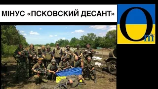 Українці розбили елітний російський спецназ!