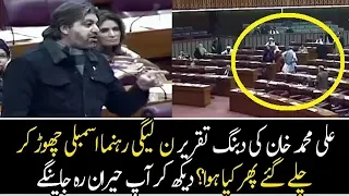 Opposition Angry On Ali Muhammad Khan Speech