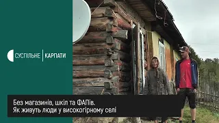 Без магазинів, шкіл та ФАПів. Як живуть люди у високогірному селі