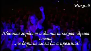 Scorpions - Still Loving You (Превод)