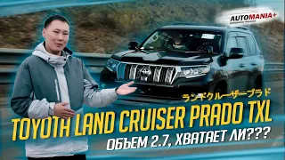 Обзор Toyota Land Cruiser Prado TXL в обвесе MODELLISTA.Японский УАЗик или современный внедорожник?