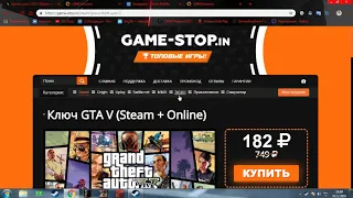 game-stop.in ОБМАН!!! НЕ ПОКУПАЙТЕ