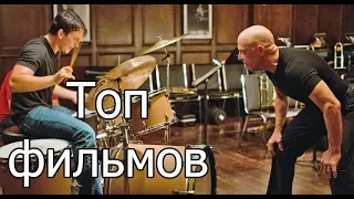 Топ 5 мотивационных фильмов,которые учат никогда не сдаваться!