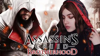 ASSASSIN’S CREED BROTHERHOOD ПОЛНОЕ ПРОХОЖДЕНИЕ НА РУССКОМ стрим #1