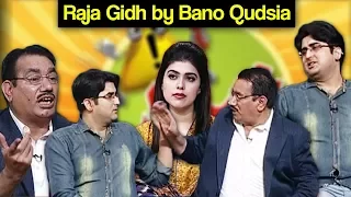 Khabardar Aftab Iqbal 25 Aug 2017 - Raja Gidh by Bano Qudsia | Express News