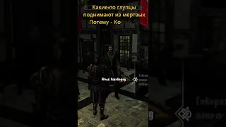 Потема Королева Волчица (#skyrim#shorts#потема)