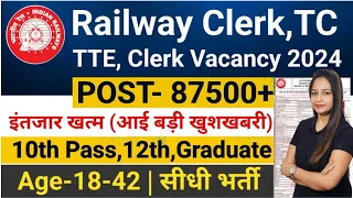 Railway TC,TTE New Vacancy 2024 | Railway TTE Syllabus, Age, Exam Pattern|Full Details|Jobs May 2024