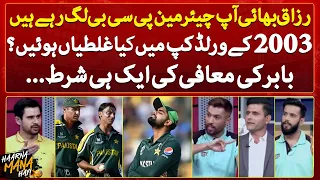 Babar Azam ki maafi ki aik hi shart... - Tabish Hashmi - Haarna Mana Hay - Geo News