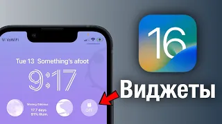 ЛУЧШИЕ ВИДЖЕТЫ ДЛЯ iPHONE