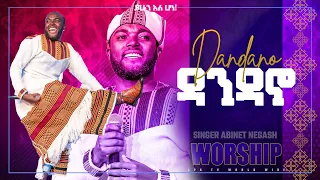 dandano_worship||ዳንዳኖ|| ሊያዩት የሚገባ አምልኮ ከዘማሪ አብነት አሰፋ[PROPHET HENOK GIRMA[JPS TV WORLD WIDE] 2022