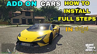 🔥 How to Add Lamborghini Car 🔥 In GTA 5 All steps || In kannada || Mods Install