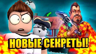 ЧТО ОН ЗАДУМАЛ?! ПРОХОЖДЕНИЕ DARK RIDDLE НА ПК (НОВЫЙ ПРИВЕТ СОСЕД  НА ПК) *ПАСХАЛКИ И СЕКРЕТЫ*